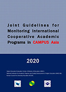 joint_guidelines_2020_cover.jpg